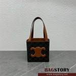 셀린느 퀴르 트리오페 큐브 토트 숄더백 199202