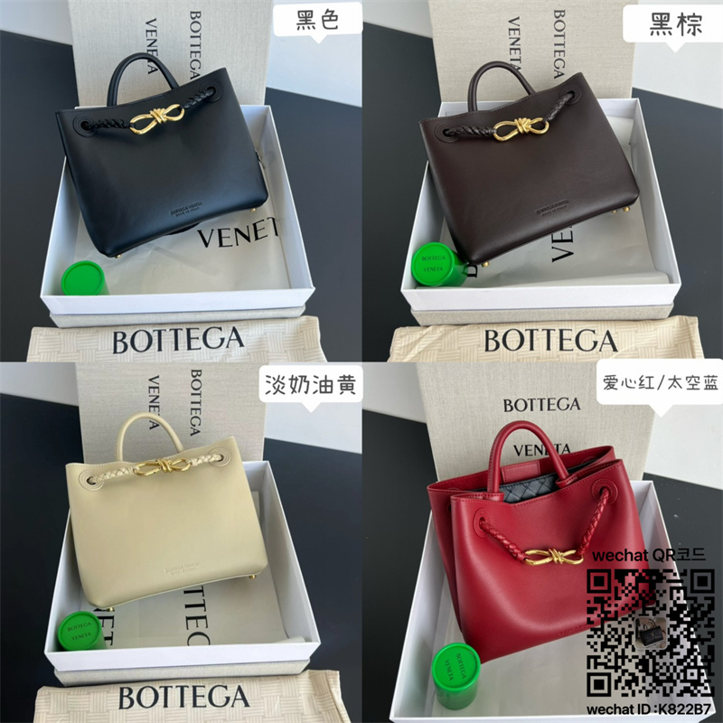 보테가베네타 BV 스몰 안디아모 토트백 743568 25cm