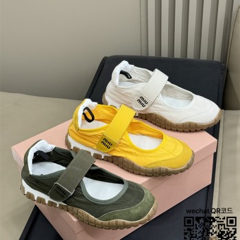 미우미우 스니커즈 운동화