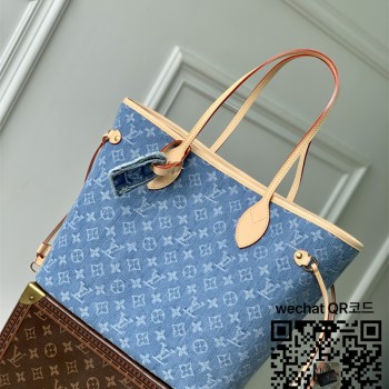루이비통 네버풀 MM  데님 블루 M13192