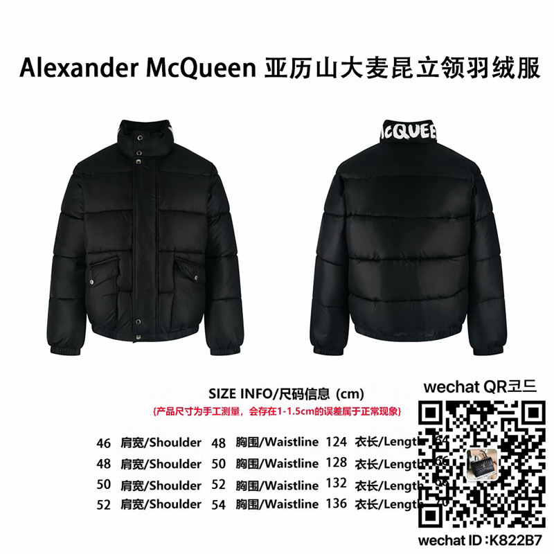 알렉산더 맥퀸(Alexander McQueen) 패딩 스탠드 칼라 다운 자켓  90% 백색 오리 솜털을 사용 남여공용