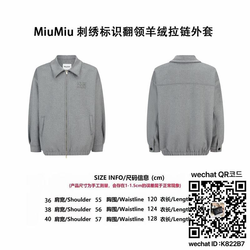 MiuMiu 캐시미어 자수 로고 지퍼 자켓 남여공용