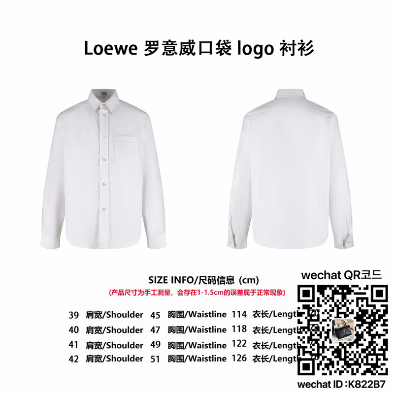 Loewe 로에베 Anagram 포켓 셔츠 남여공용