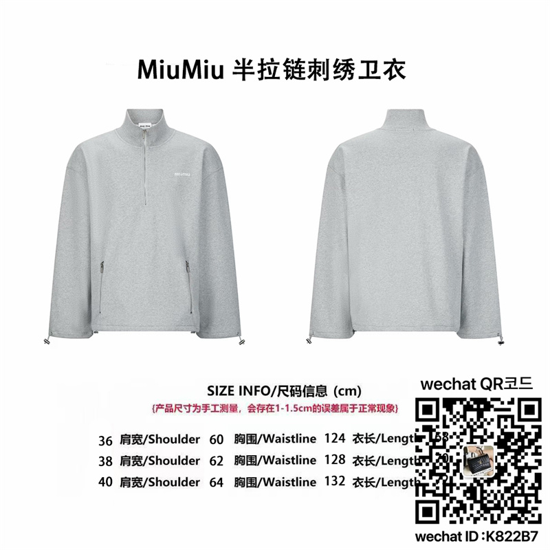 MiuMiu 반지퍼 자수 맨투맨 남여공용