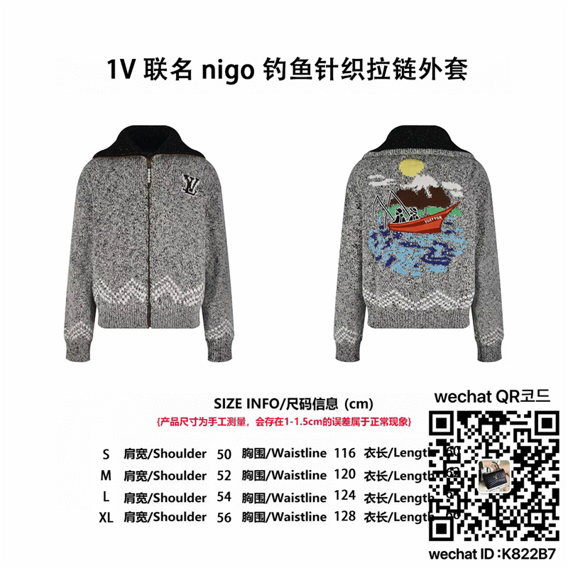 루이비통 가디건