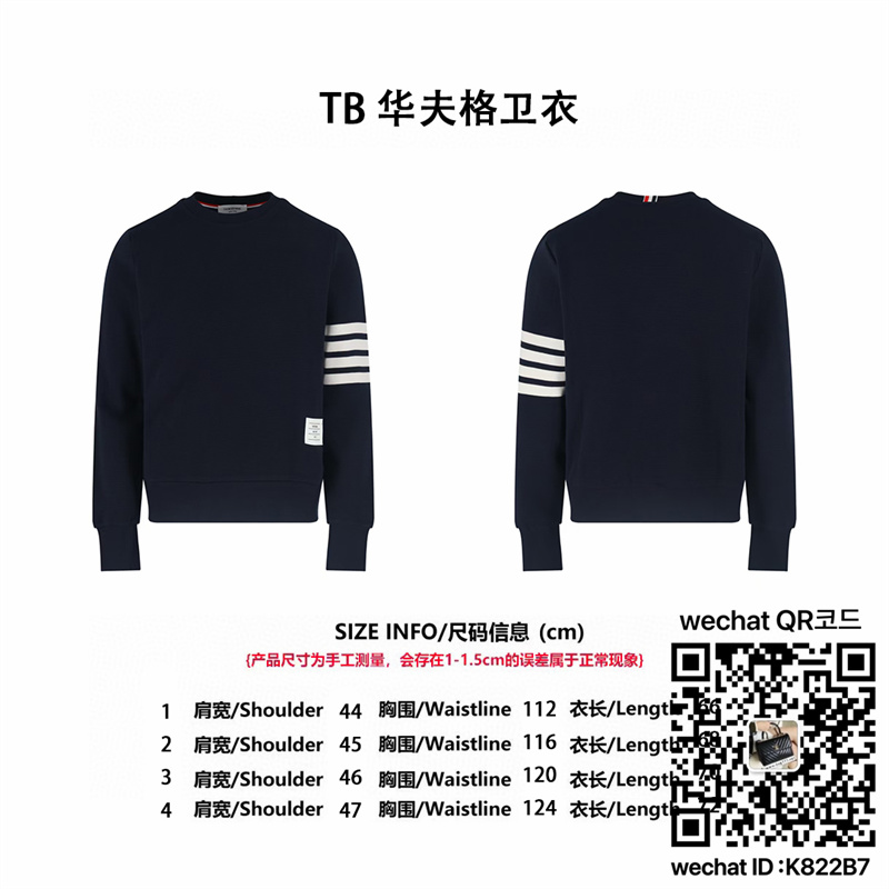 TB Tom Browne 웨이퍼 그리드 크루넥 스웨트셔츠 남여공용