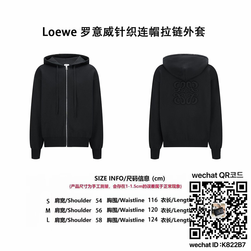 Loewe 로에베 니트 집업 후드 집업 남여공용