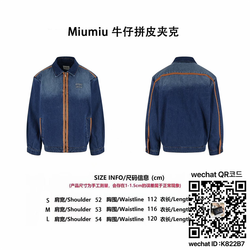 MiuMiu 디스트레스 데님 & 가죽 패치 지퍼 재킷 자켓 점퍼 여성