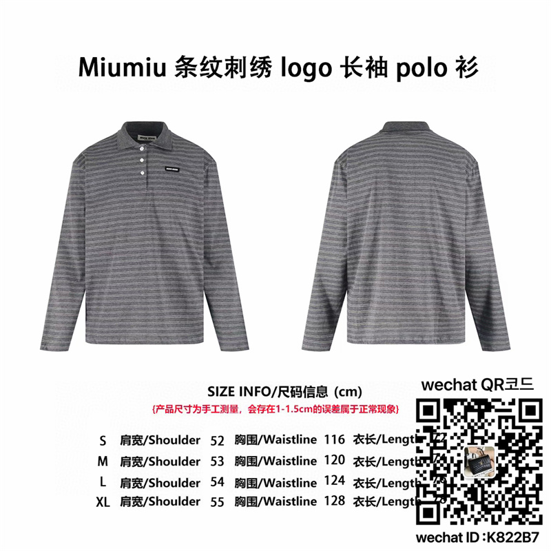 Miumiu 25SS 스트라이프 코튼 저지 롱슬리브 POLO