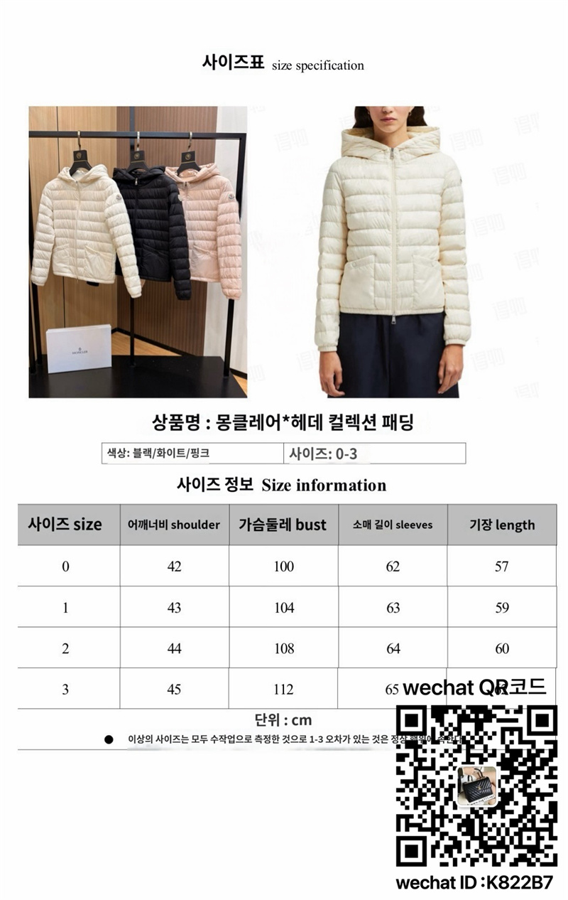 몽클레어 패딩 90%거위털 여성용