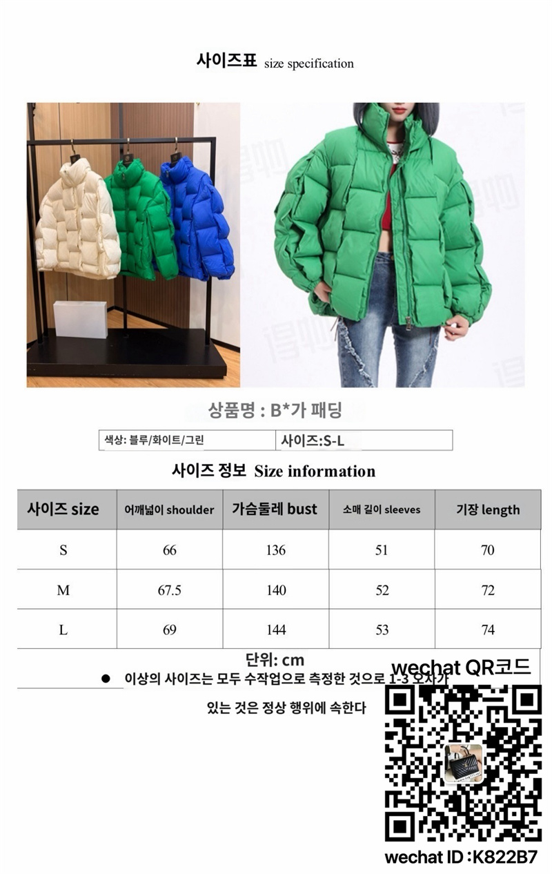 보테가 패딩 90%거위털