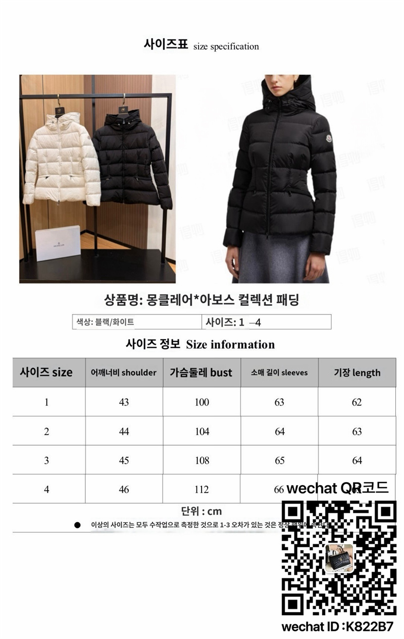 몽클레어 패딩 90%거위털 여성용