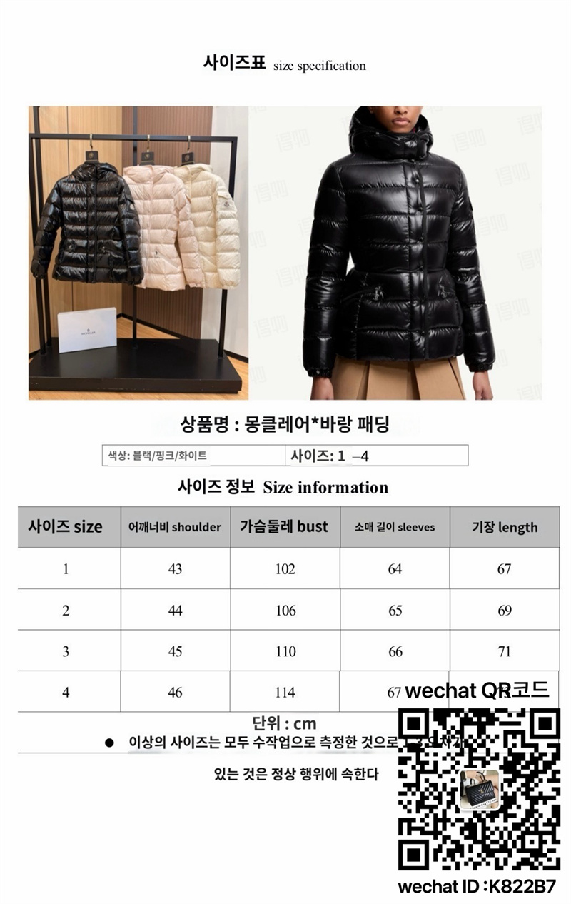 몽클레어 패딩 90%거위털 여성용