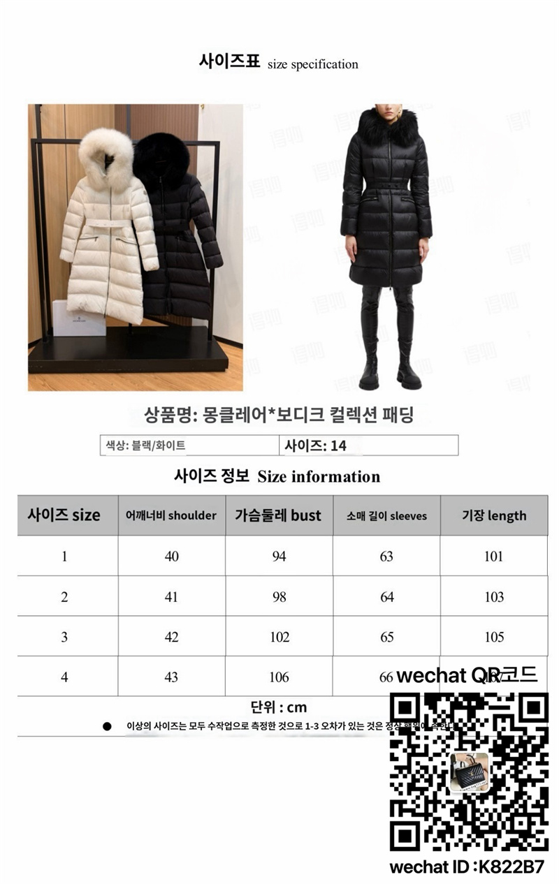 몽클레어 롱패딩 90%거위털