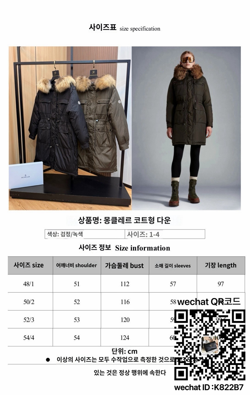 몽클레어 패딩 90%거위털 여성용