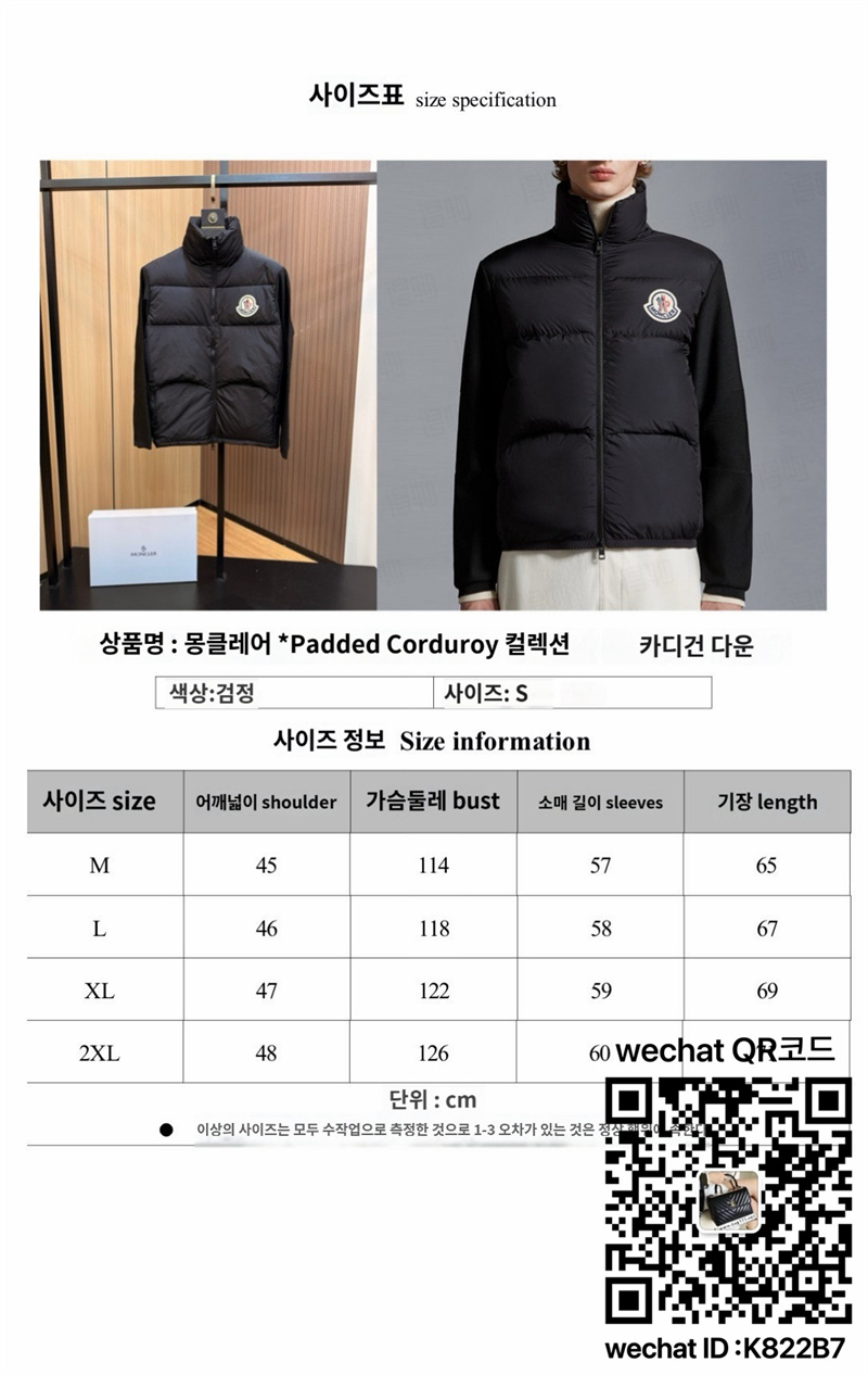 몽클레어 패딩조끼 90%남여공용