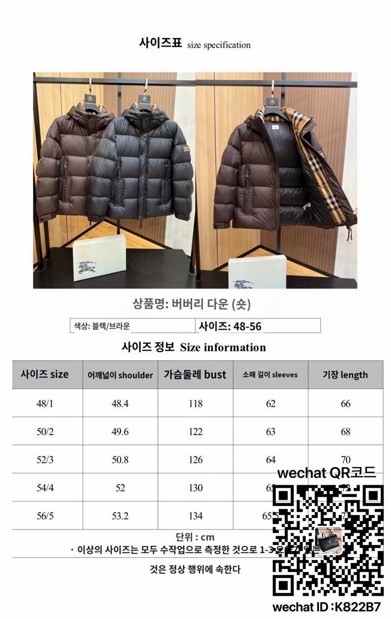 버버리 패딩 남여공용 90%거위털