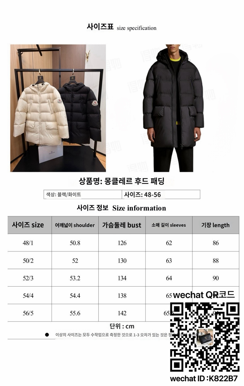 몽클레어 패딩 90%거위털 남여공용