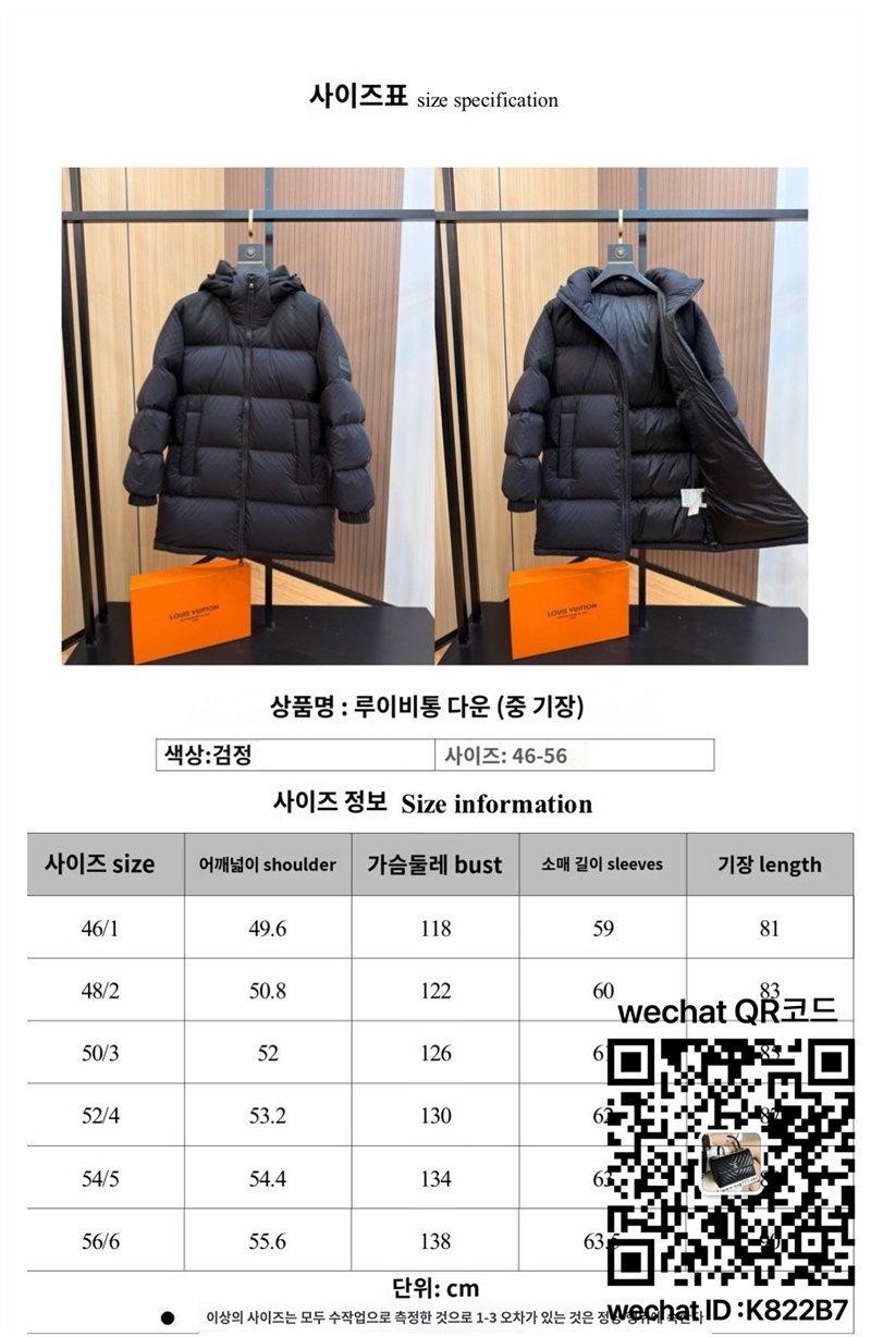 루이비통 롱패딩 남여공용 90%거위털