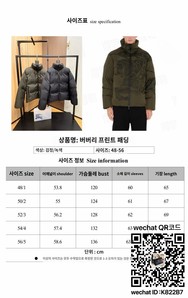 버버리 프린트 패딩 90%거위털