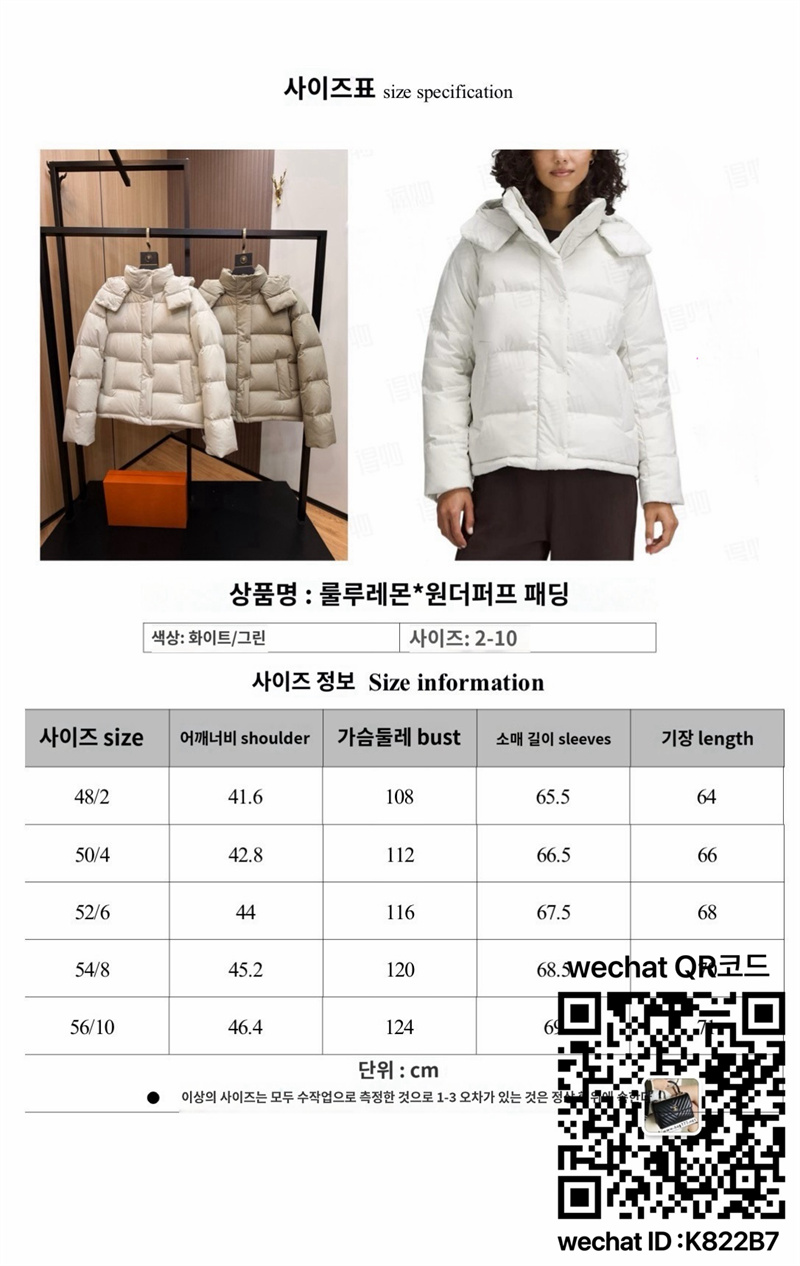 룰루레몬 패딩 90%거위털