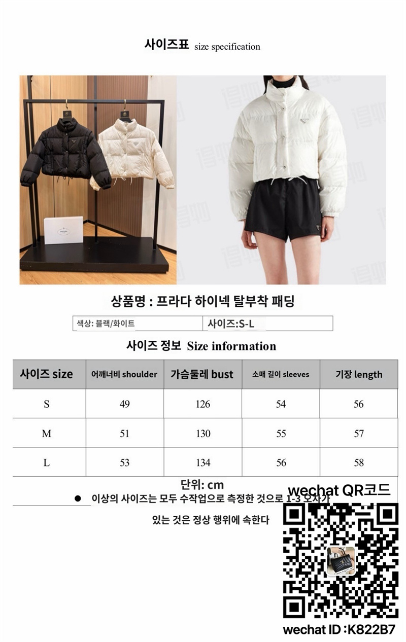 프라다 여성 패딩 90%거위털
