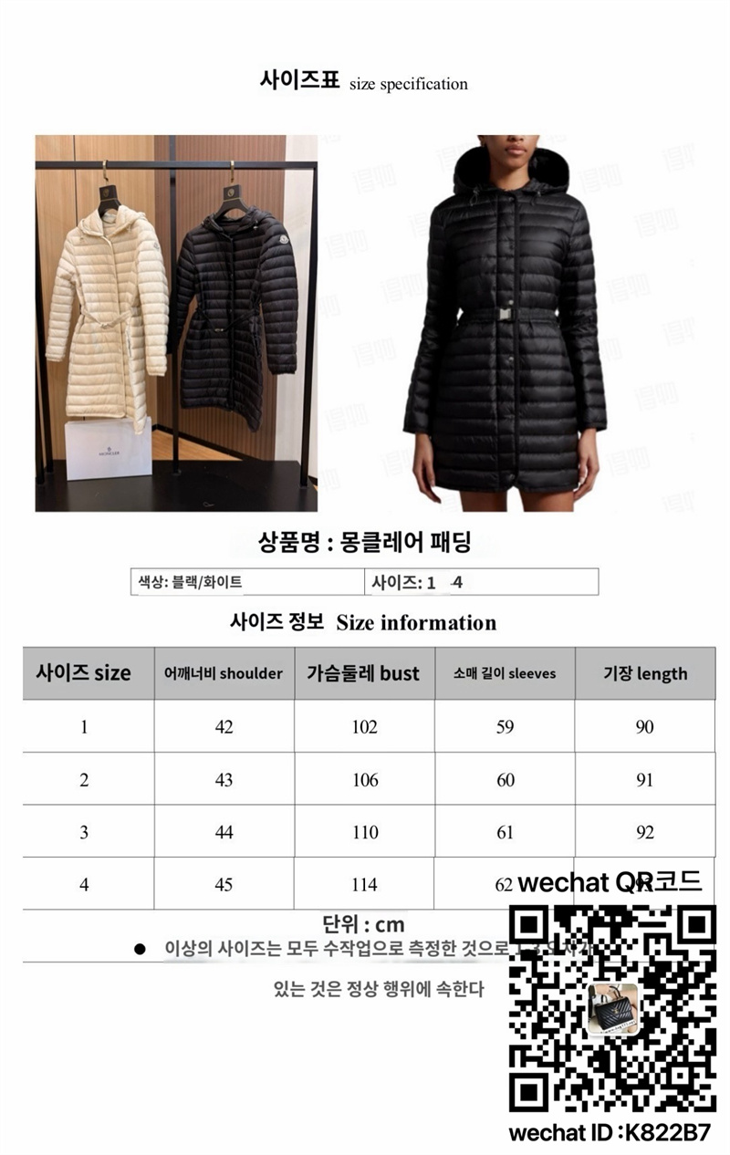 몽클레어 롱 패딩 90%거위털 여성용