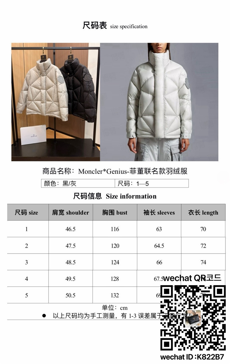 몽클레어 패딩 90%거위털