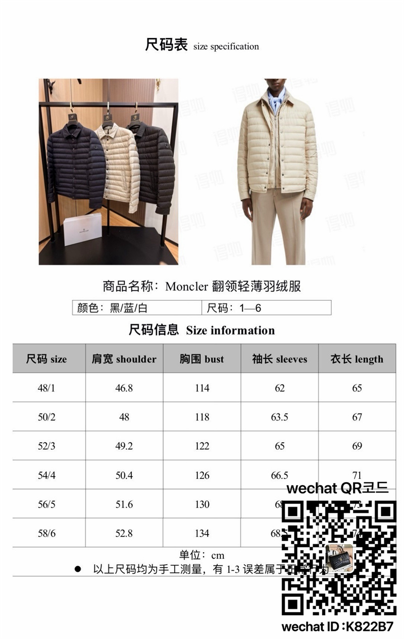 몽클레어 패딩 90%거위털 남성