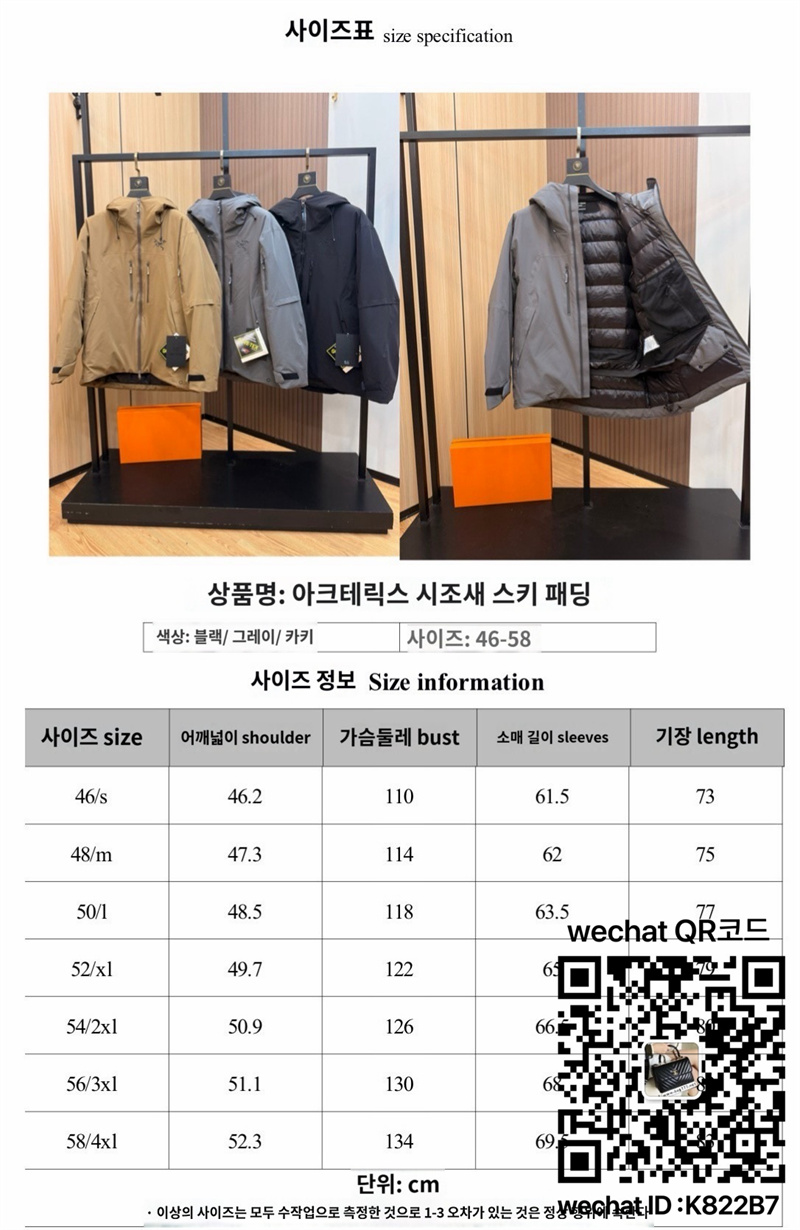 아크테릭스 베타 다운 인슐레이티드 패딩 블랙