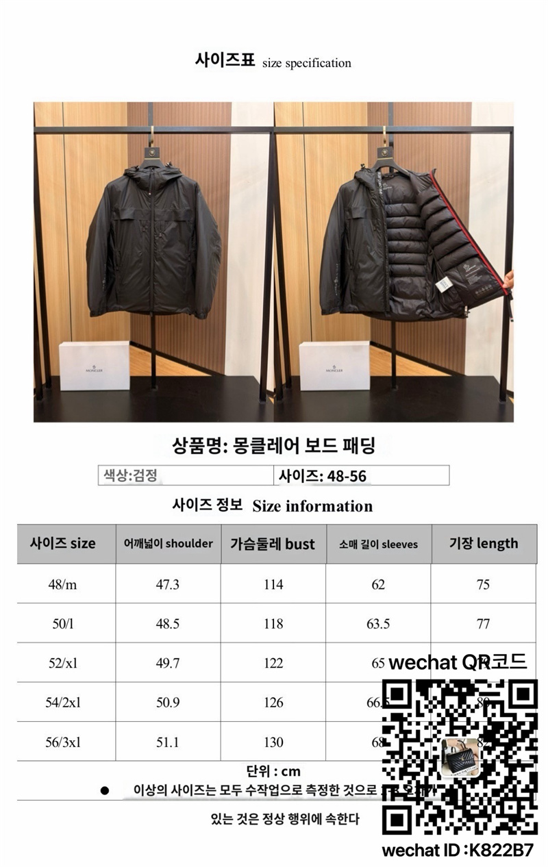 몽클레어 보드패딩 90%거위털 남성