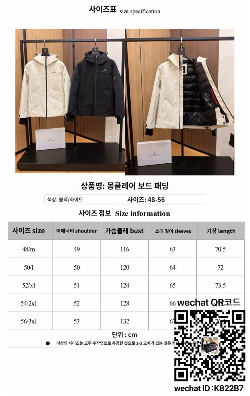 몽클레어 패딩 90%거위털 남성