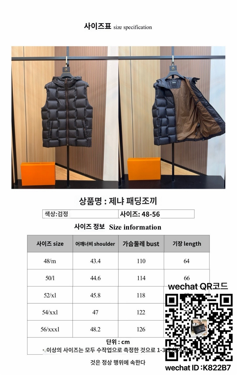 제냐 패딩 조끼 90%거위털