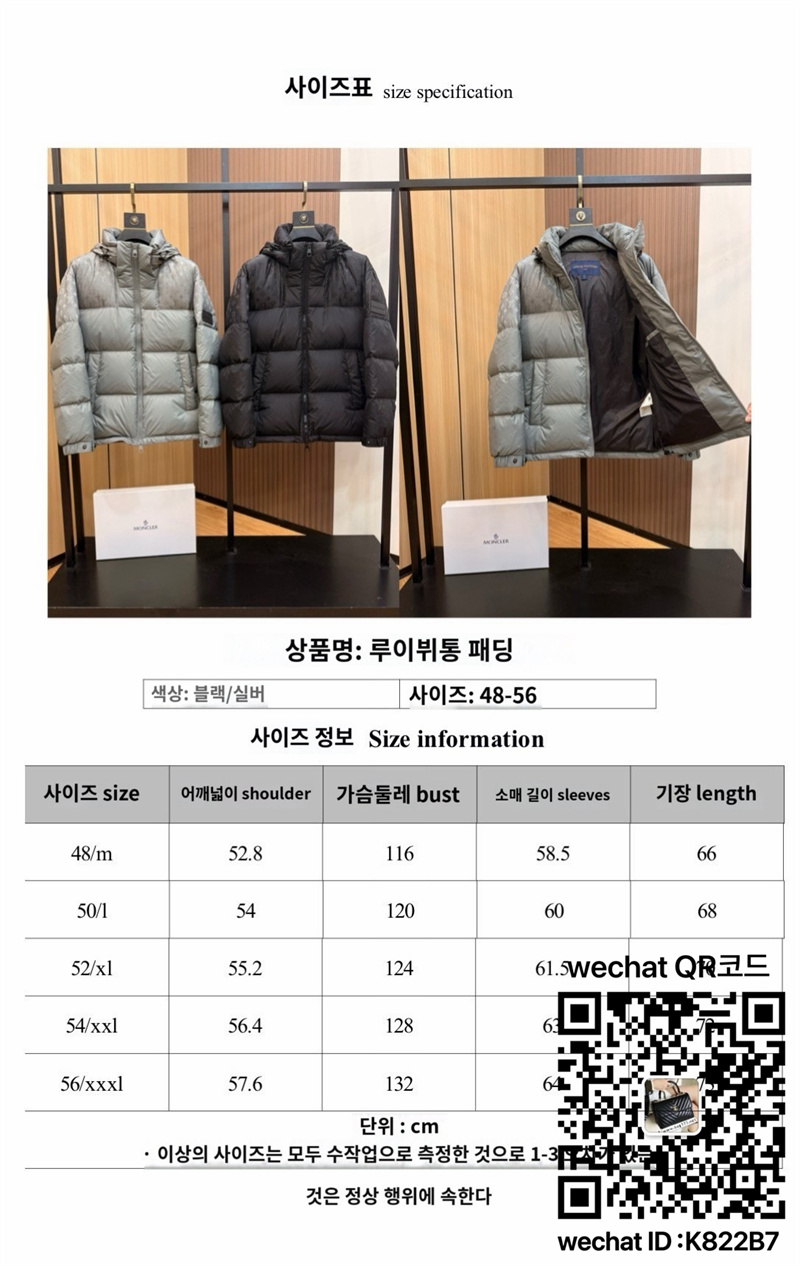 루이비통 남성패딩 90% 거위털