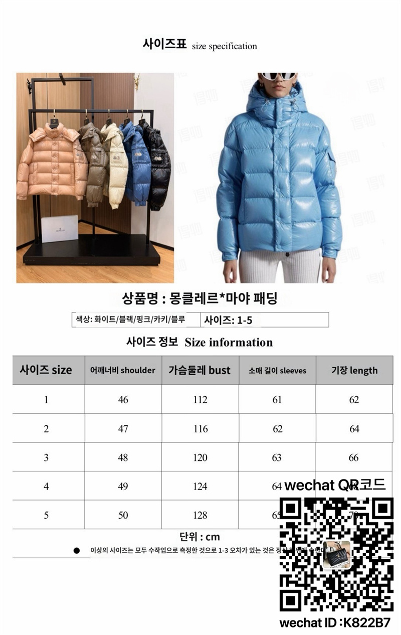 몽클레어 패딩 90%거위털