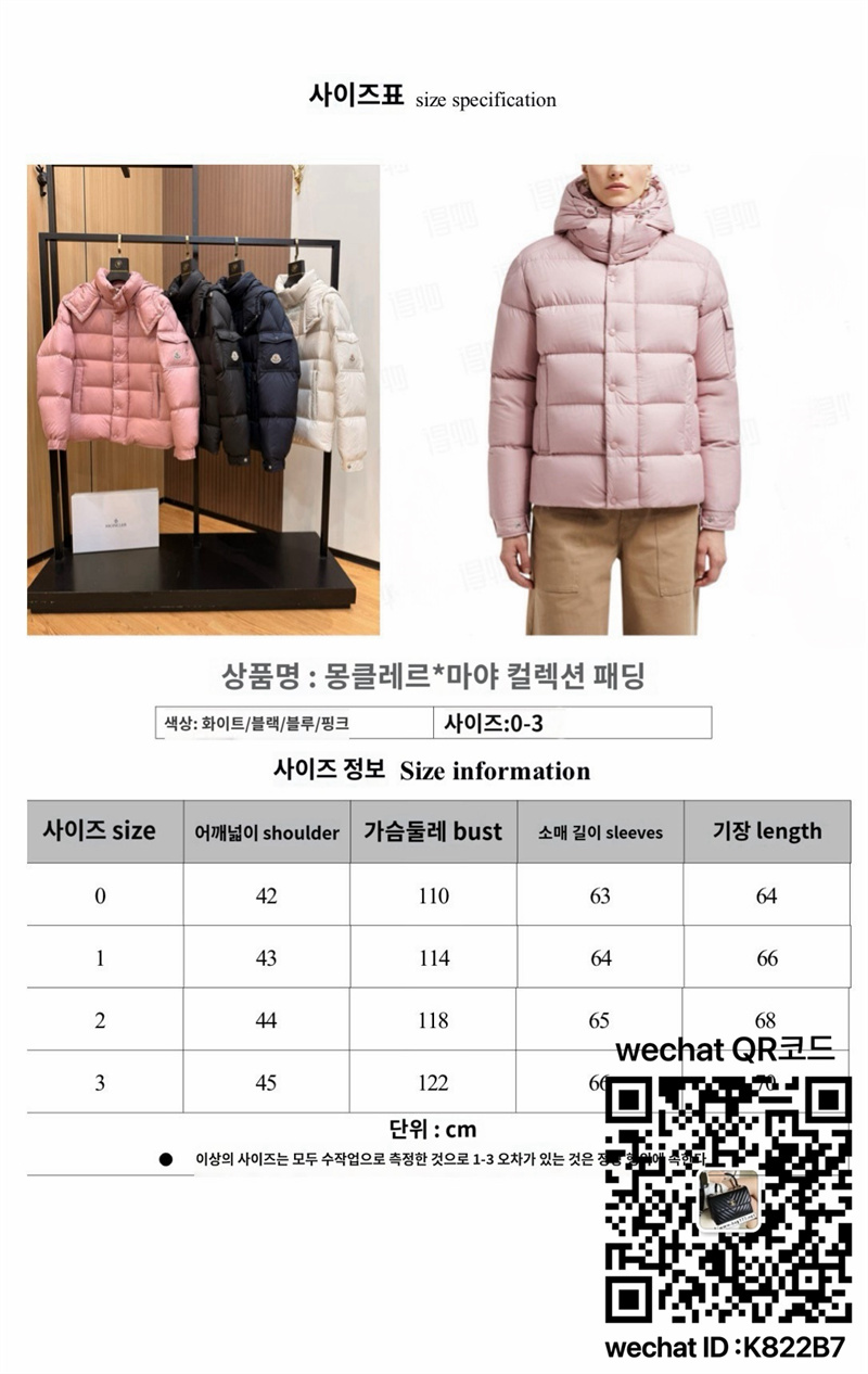 몽클레어 패딩 90%거위털 남여공용