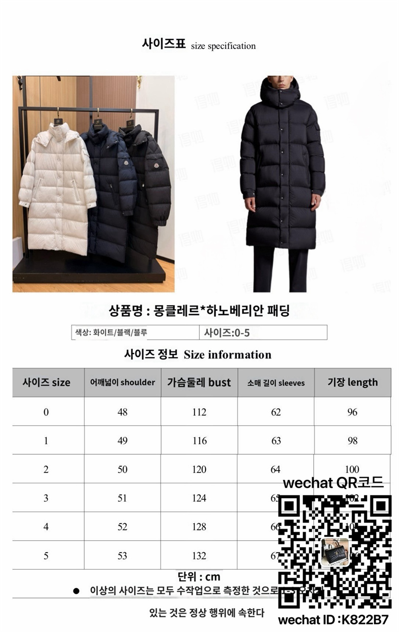 몽클레어 롱패딩 90%거위털 남성