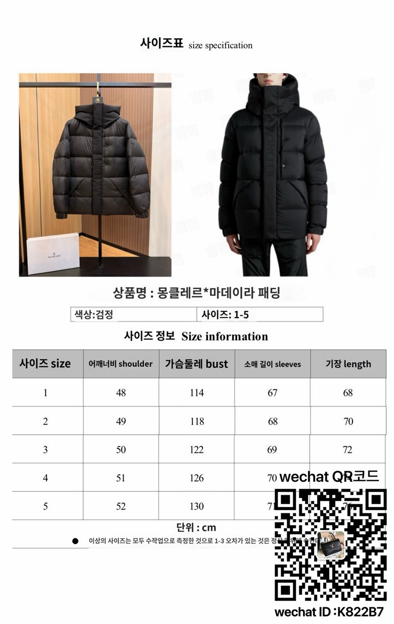 몽클레어 패딩 90%거위털 남성