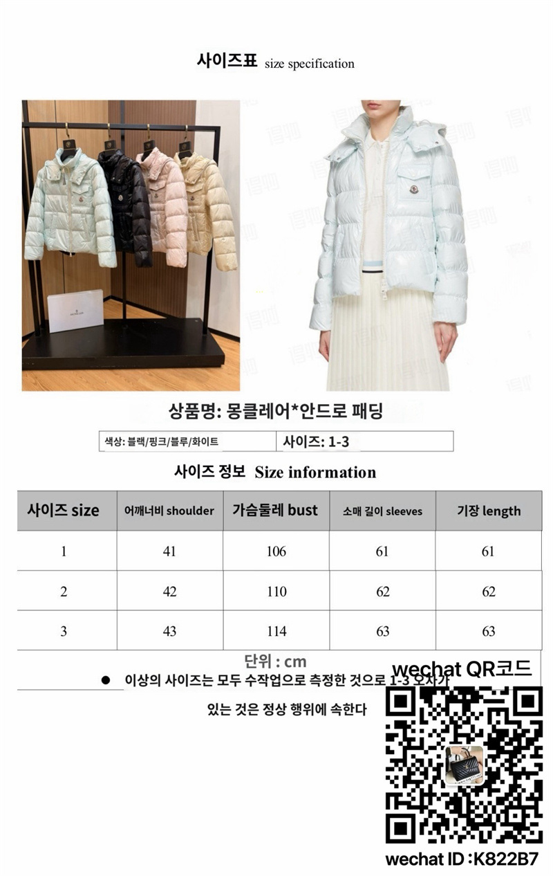 몽클레어 패딩 90%거위털