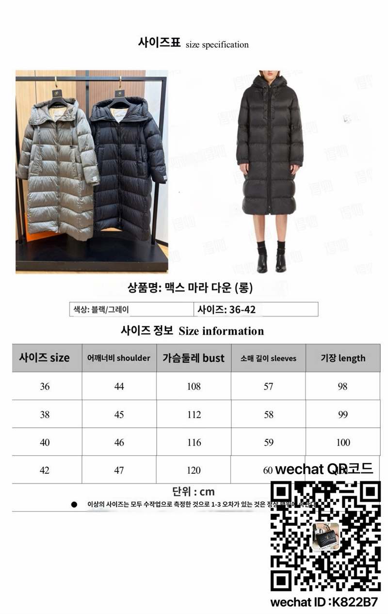 몽클레어 롱 패딩 90%거위털