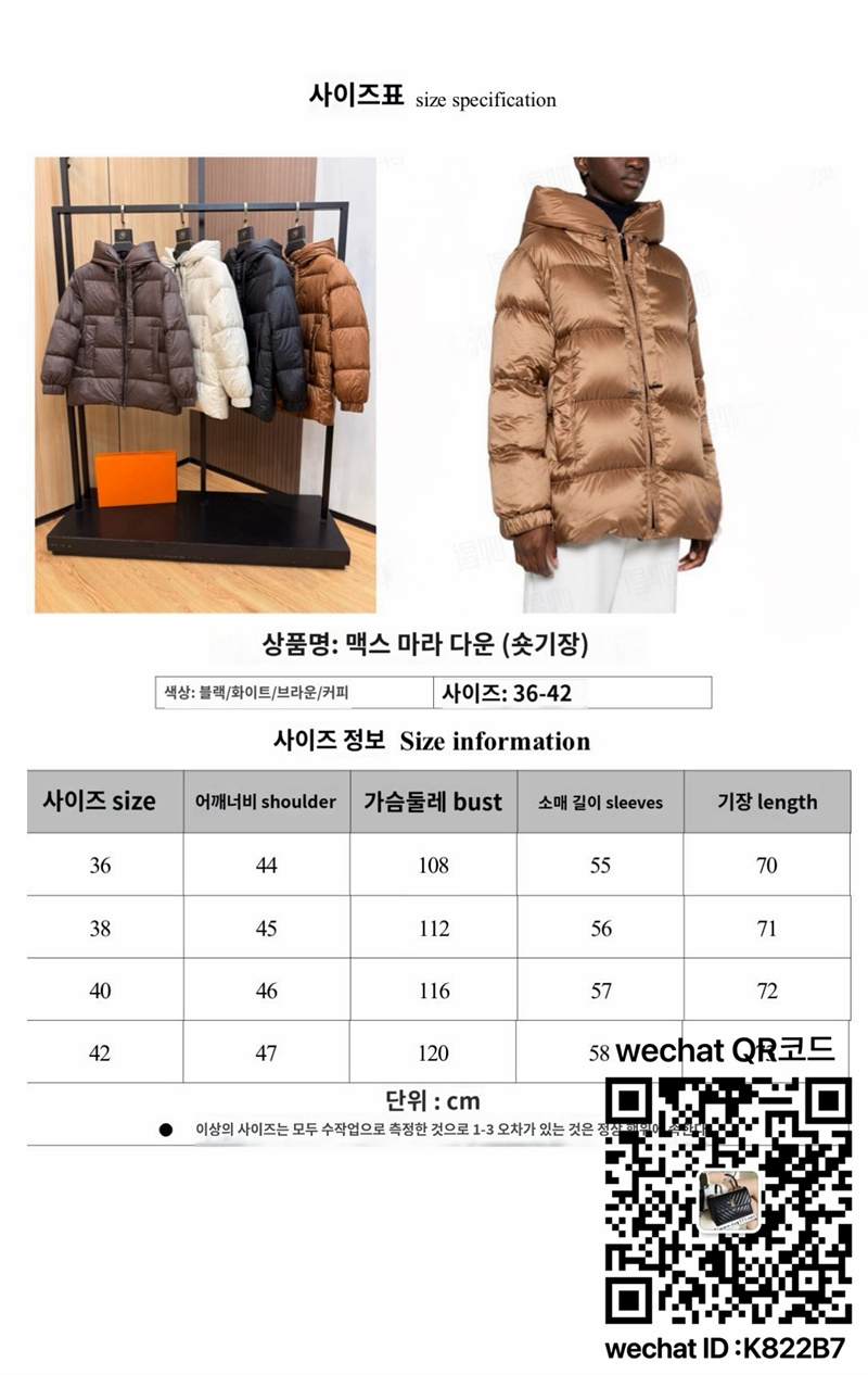 막스마라 패딩 90%거위털