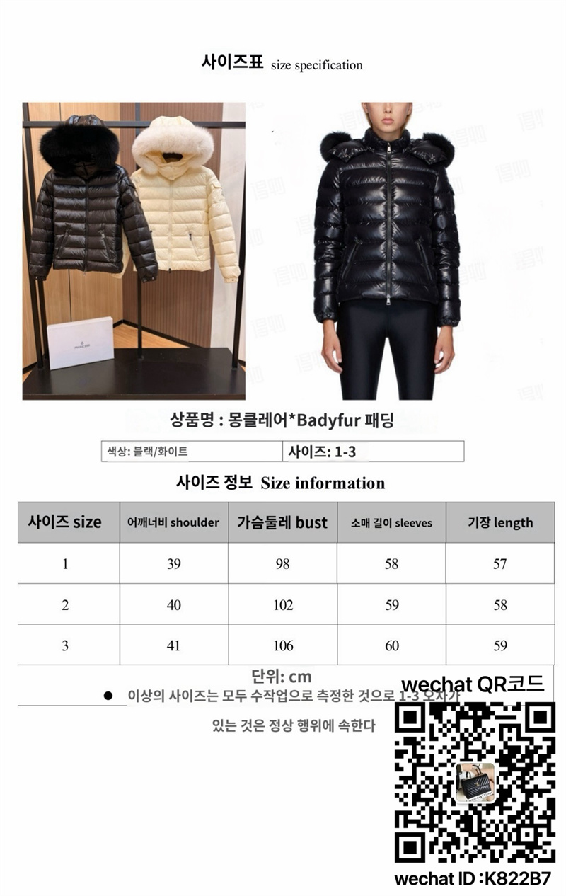 몽클레어 패딩 90%거위털 여성용