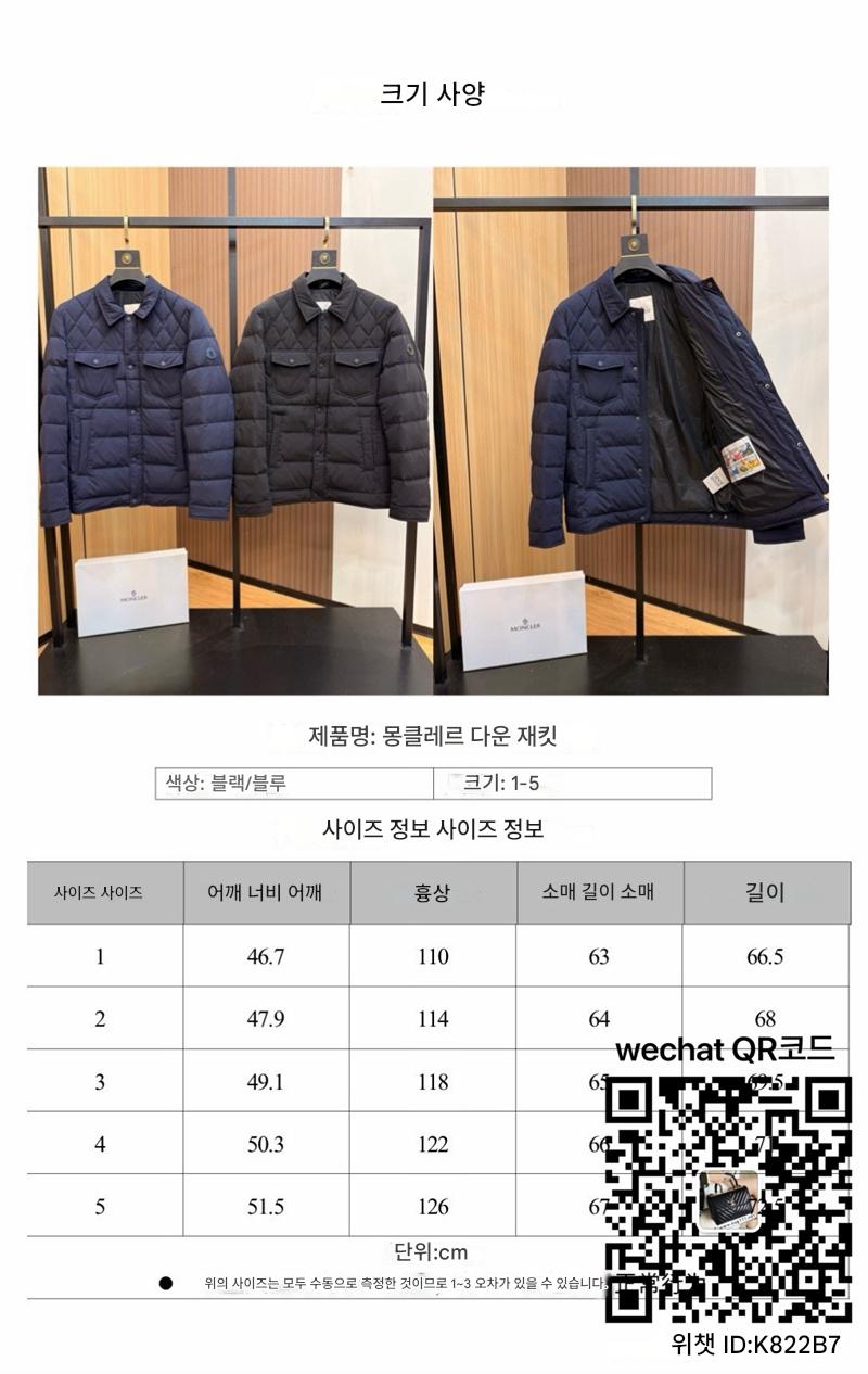 몽클레어 패딩 90%거위털 남성