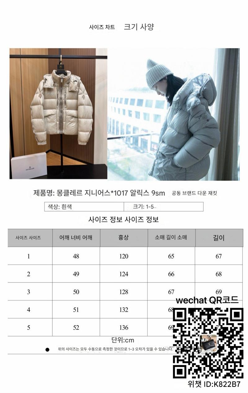 몽클레어 패딩 90%거위털 여성용