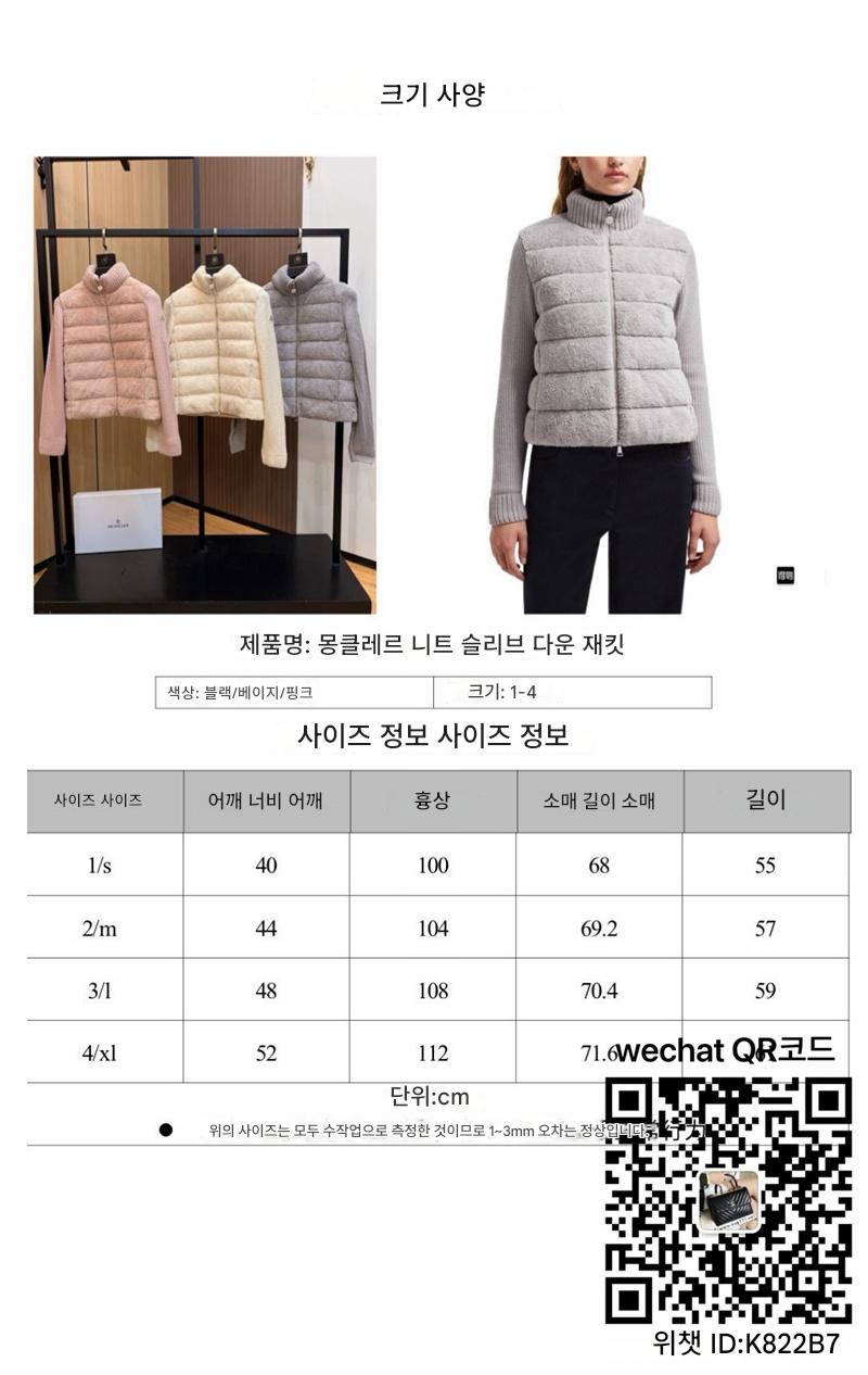 몽클레어 블라우스 여성 90%거위털