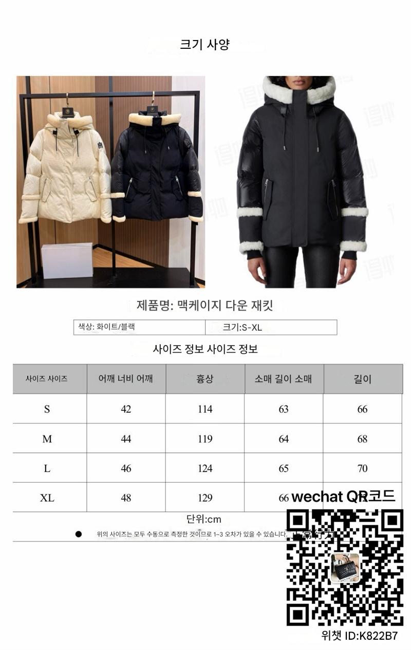 맥케이지 패딩 여성 90%거위털