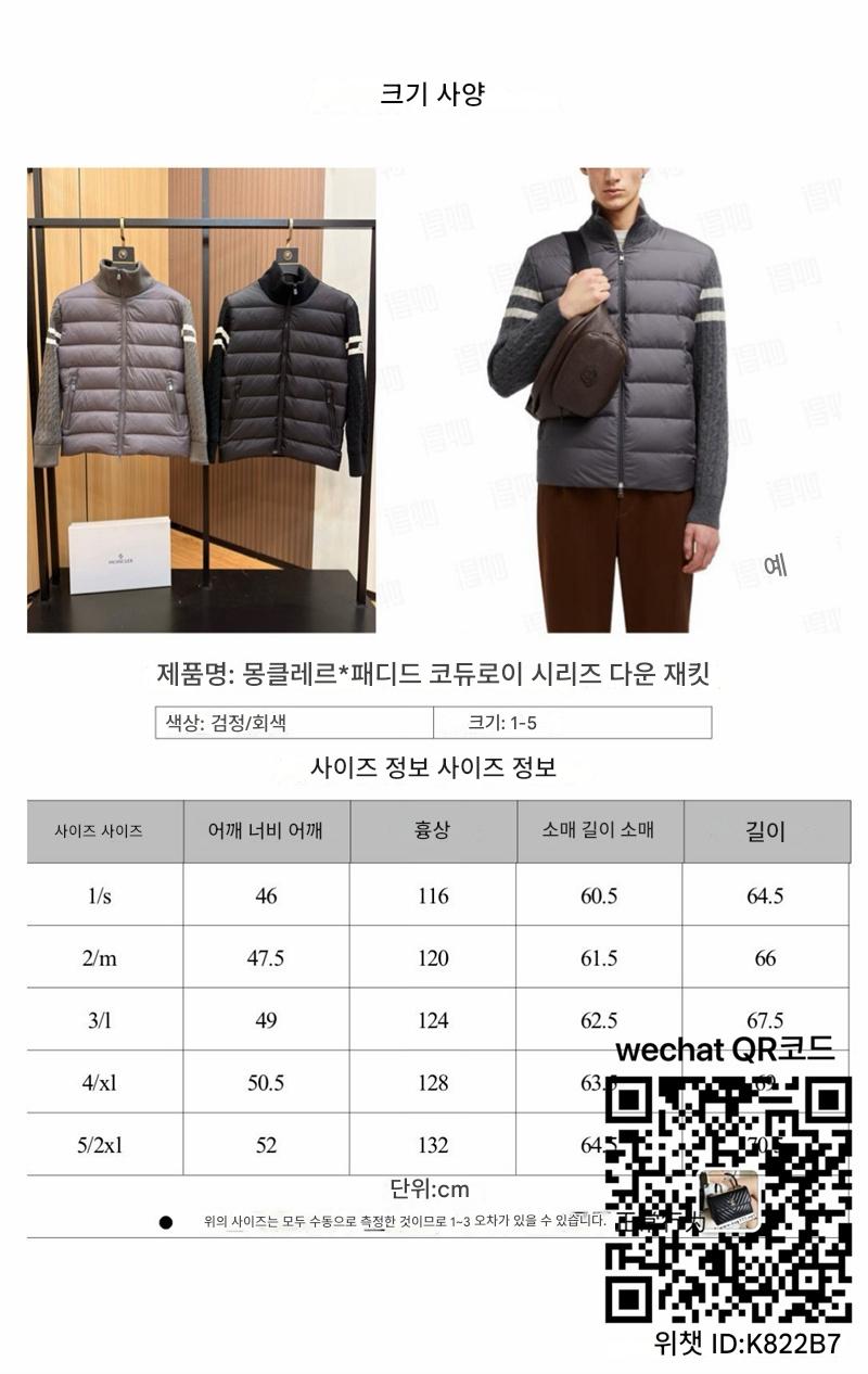 몽클레어 패딩 90%거위털