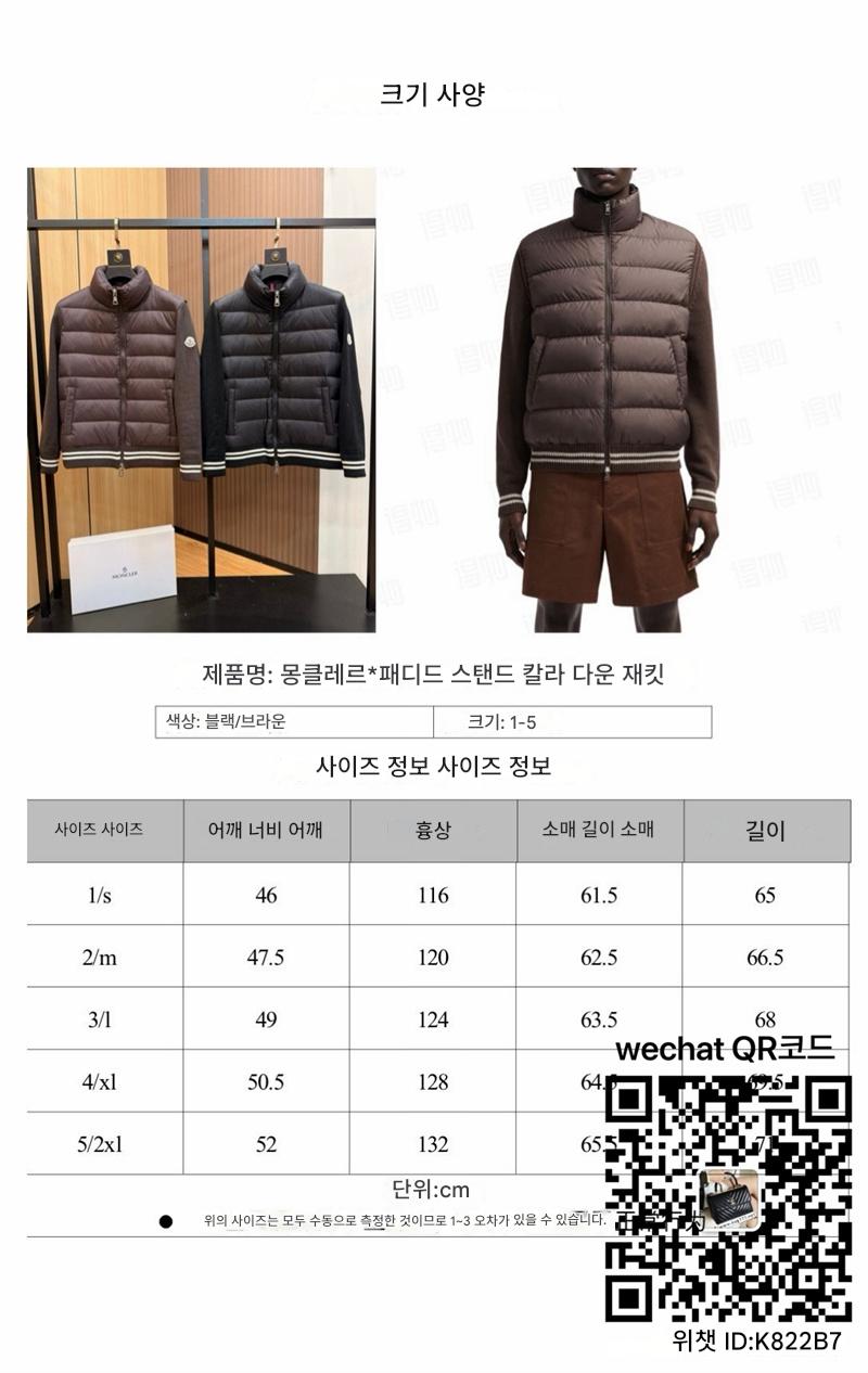 몽클레어 패딩 90%거위털