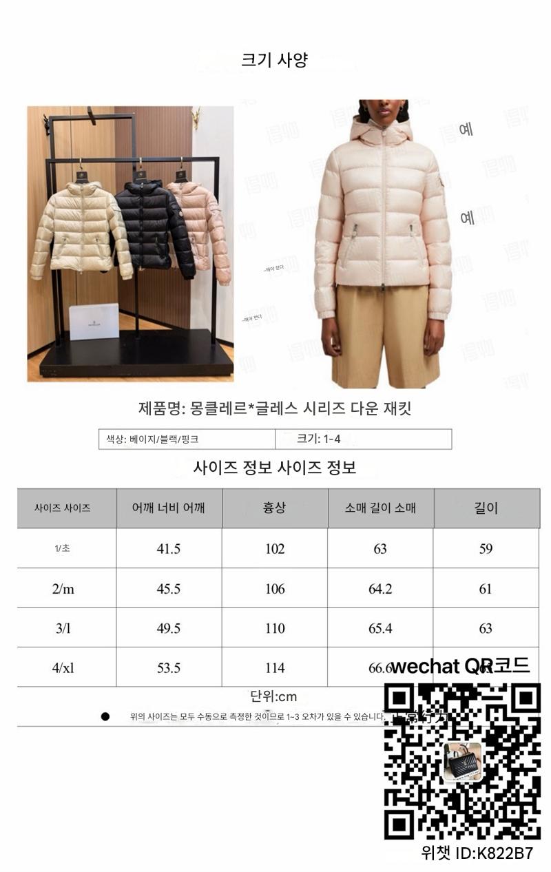 몽클레어 패딩 90% 거위털