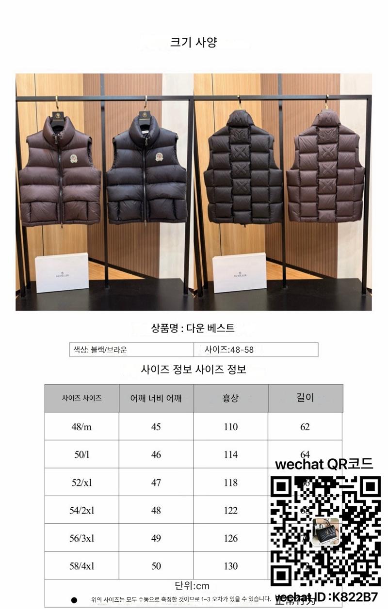 몽클레어 패딩 조끼 남여공용 90% 거위털